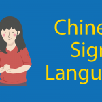 Did You Know About Chinese Sign Language? A Guide to 中国手语 Thumbnail