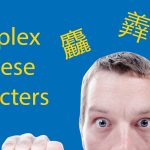 The Most Crazy & Complex Chinese Characters 😲 Thumbnail