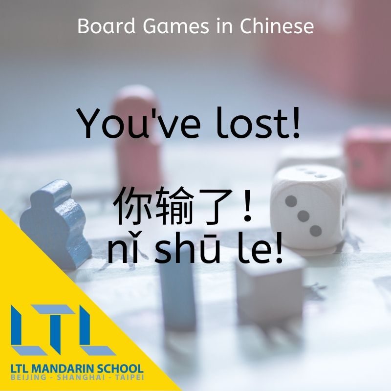 Chinese Board Games - Learn Mandarin the fun way