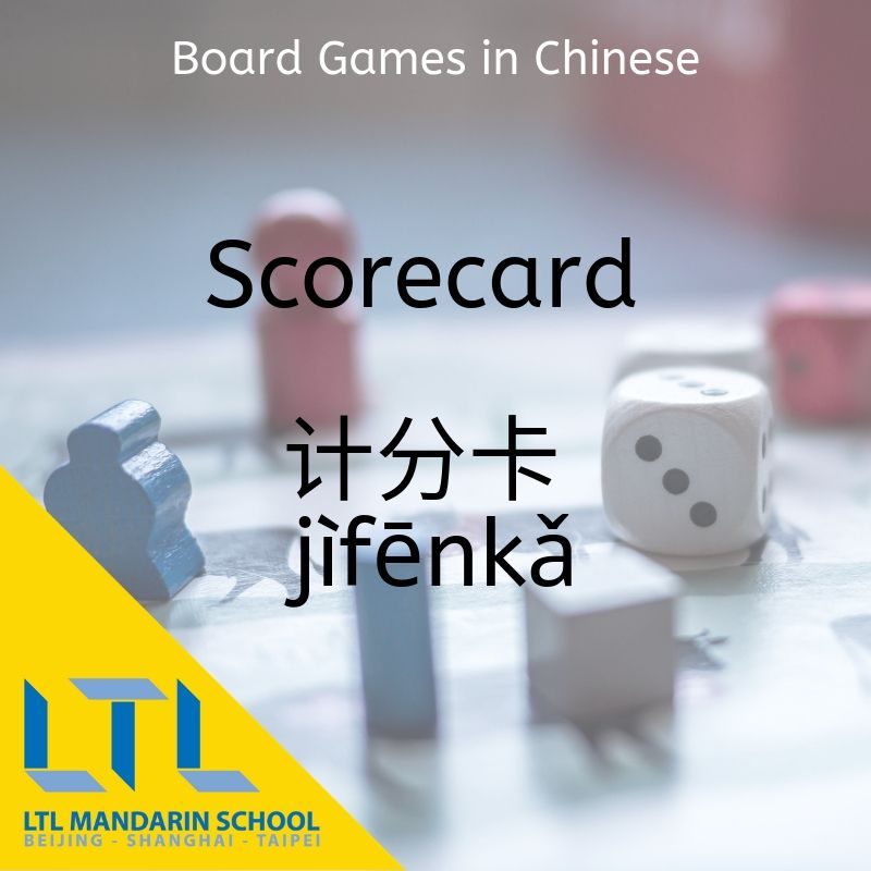 Chinese Board Games