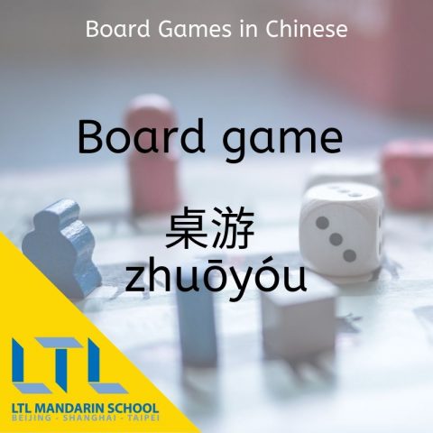 Chinese Board Game - A great way to learn Chinese