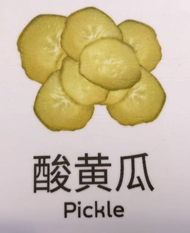 gherkin in chinese