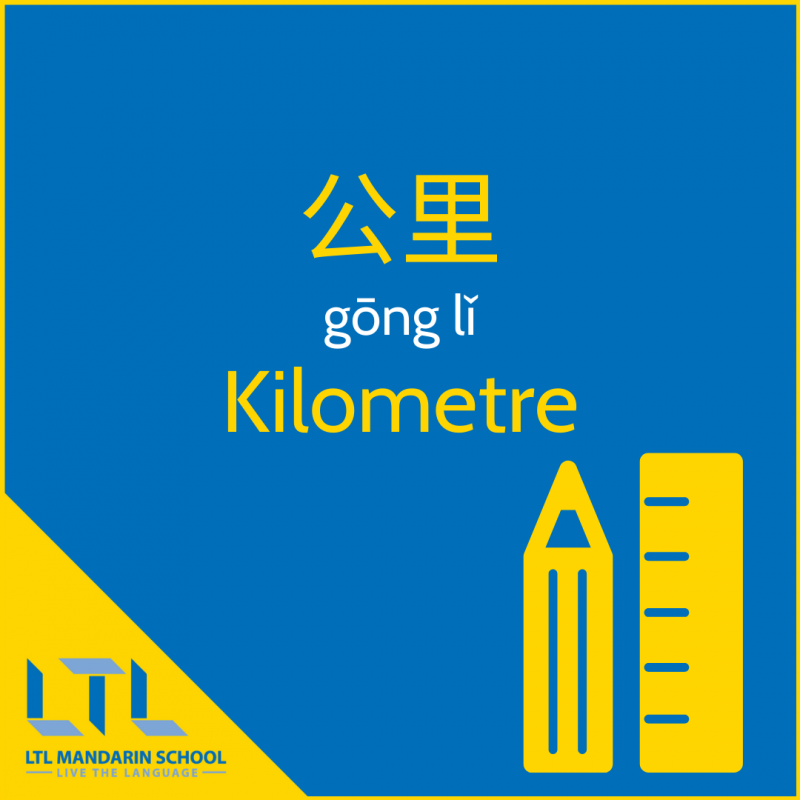 Measurements in Chinese - KM