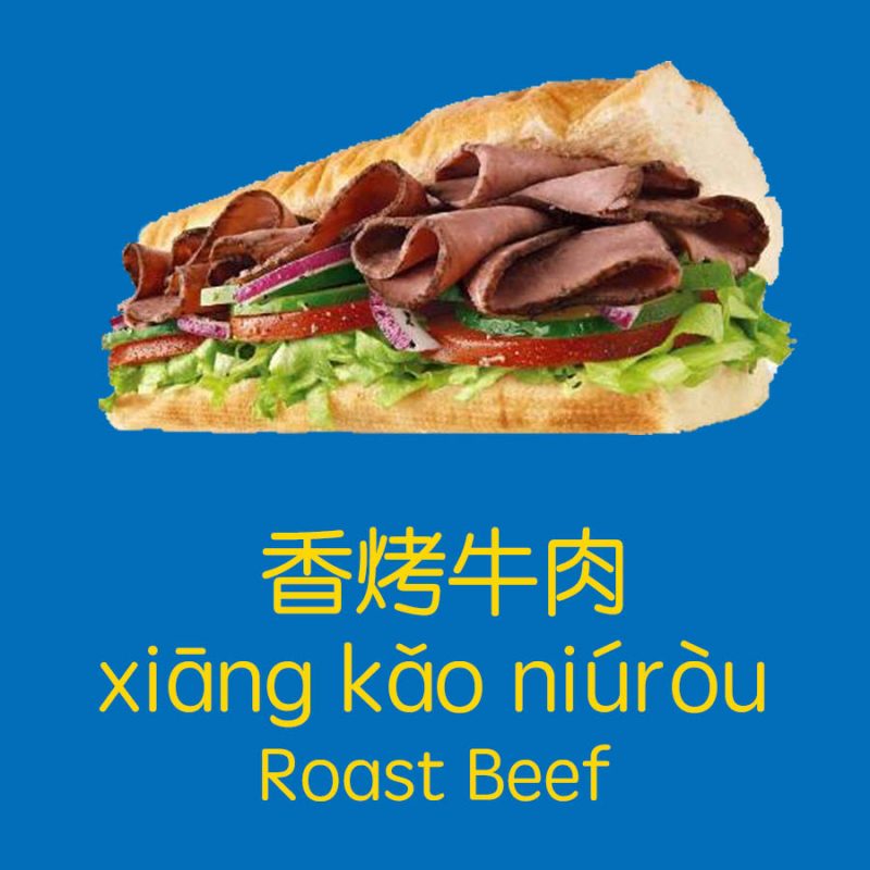 roast beef in chinese