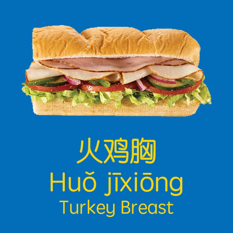 turkey in chinese